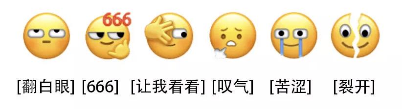 一代人的记忆：部分微信表情默默消失了