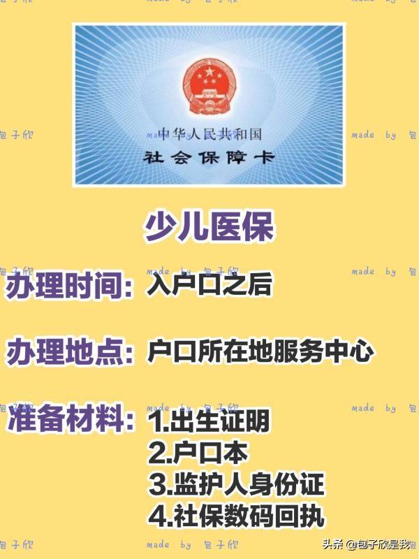 「你的育儿经」新生儿证件办理2020最新指南！内附详情+经验