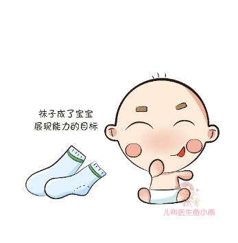 「你的育儿经」宝宝可以不穿袜子光脚玩吗？为什么十个宝宝，九个爱扯袜子？