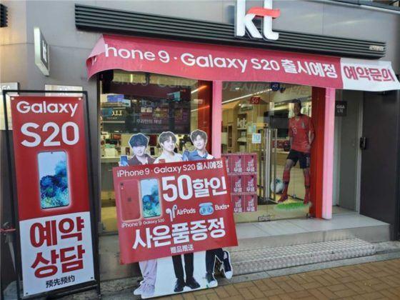 #环球网#韩国电信零售店意外出现iPhone 9预约海报