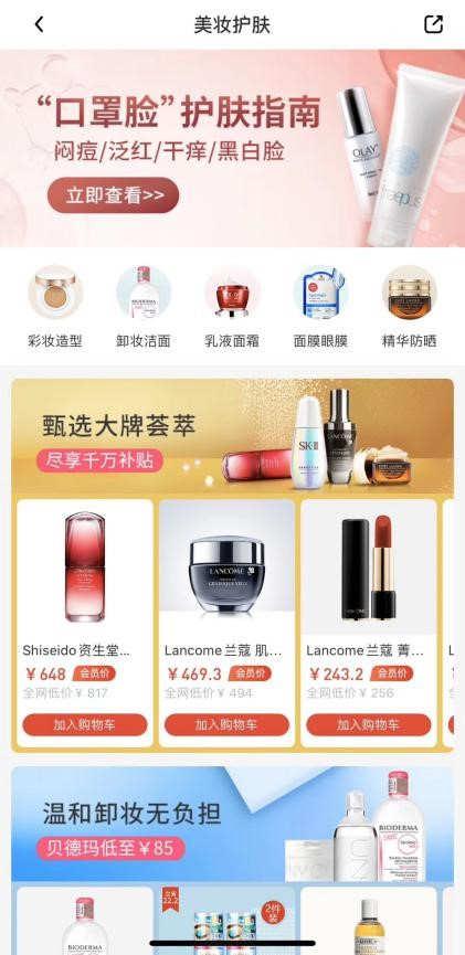 【新华网客户端】开心果电商平台震撼补贴，一分钱体验月卡会员，款款新品质优价廉