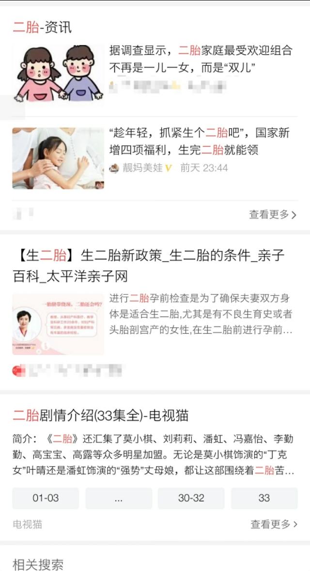 超级宝妈|今夜，我们聊一聊二胎