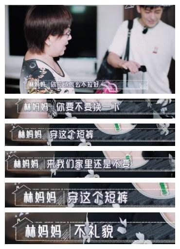 林志颖妈妈首次综艺,立下马威,批评陈若仪穿着,陈若仪几次落泪|电影工厂