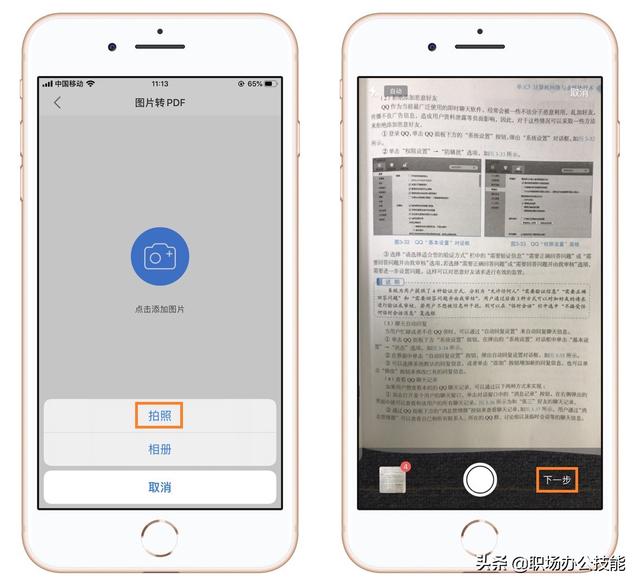 再也不用扫描仪了，苹果手机按下这个按钮，所有纸稿秒变电子档