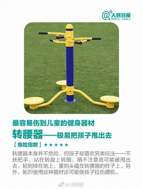 超级宝妈：心疼！4岁男童被这种器械夹伤，导致手指截肢！很多小区都有...