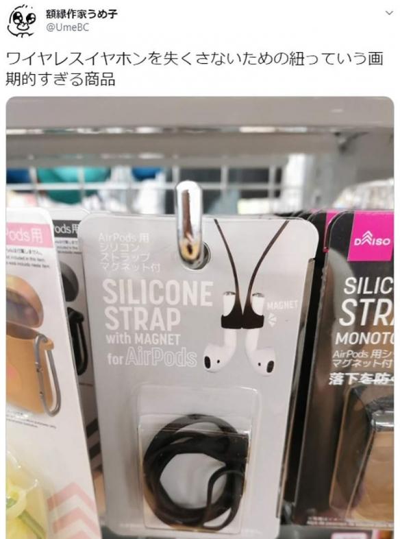 日本研发捡耳机专用工具：今年大量无线耳机掉落铁轨