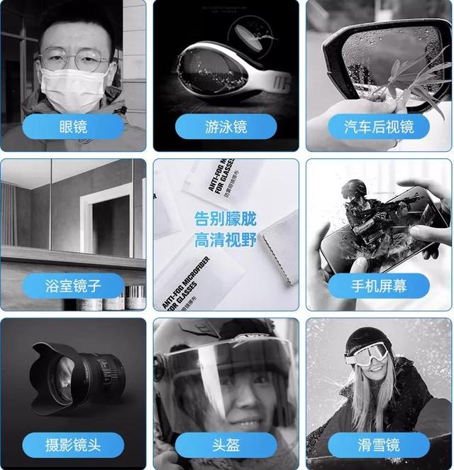 清华大学研究院出手！擦一次，持续24小时防雾，改变眼镜党体验