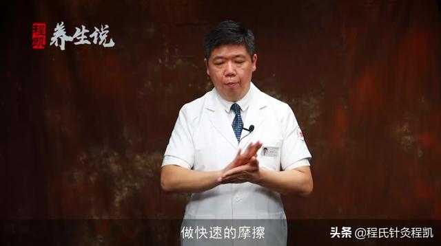 程凯养生说：皮肤干又瘙痒，擦擦“止痒三角区”