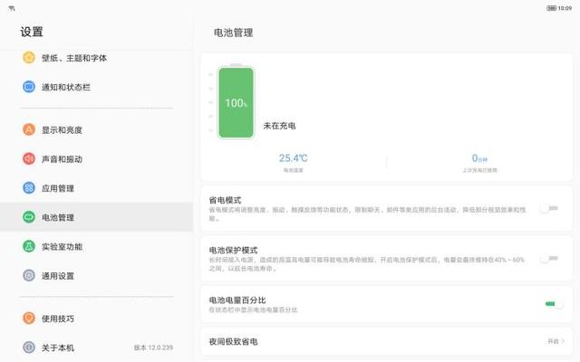 这块屏幕就够本了！联想小新Pad Pro平板入手评测
