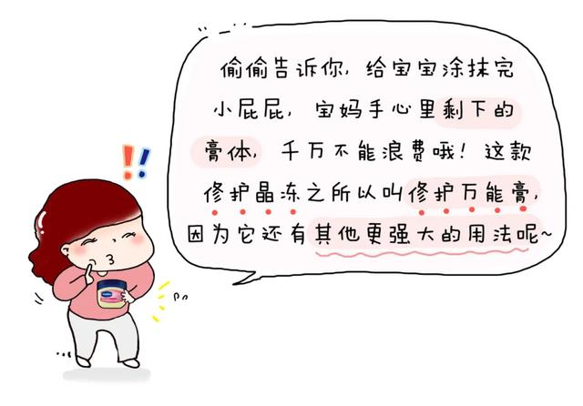 你的育儿经|亲测好用的“修护万能膏”,妈妈的百宝箱里怎能少了它