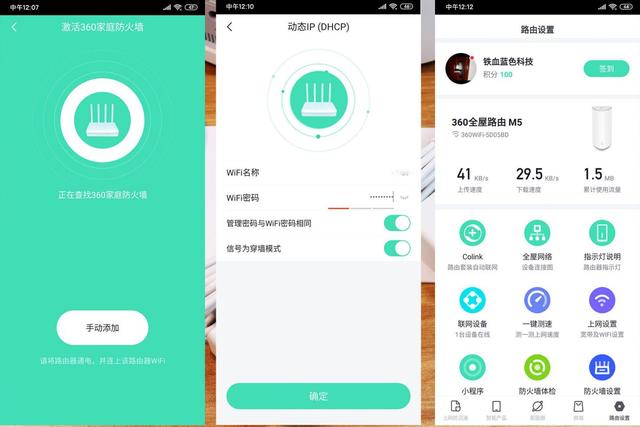给家人安全的网络守护-360全屋路由器V5M双母装体验