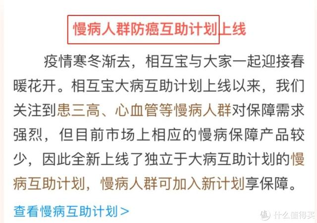 支付宝相互宝，到底怎么样，值不值得推荐