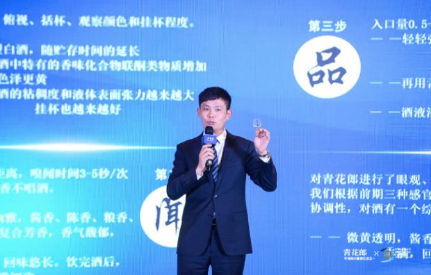 汪博炜提出“郎酒乌镇主张”：数字赋能极致品质 更潮更酷更时尚