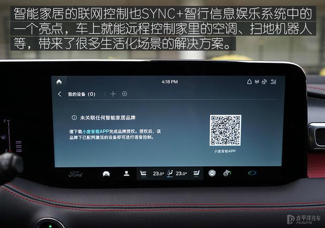 21寸超级大屏堪比奔驰GLE 全新锐界PLUS车机解密