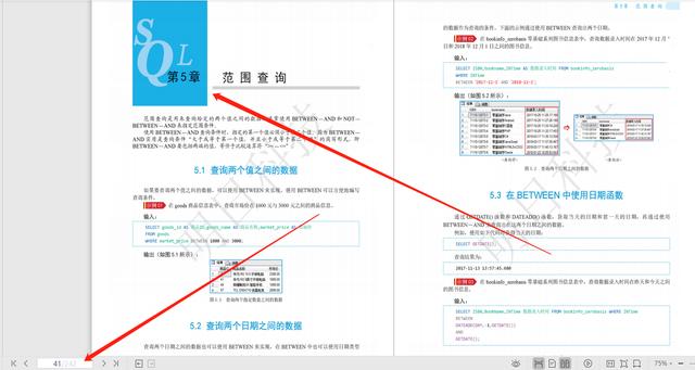 完美！阿里P8仅用242页笔记，就由浅入深讲解了SQL概念