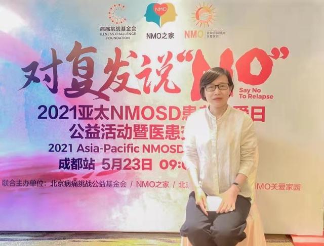 患者|“NMOSD患者关爱日”请给他们更多的理解和关注