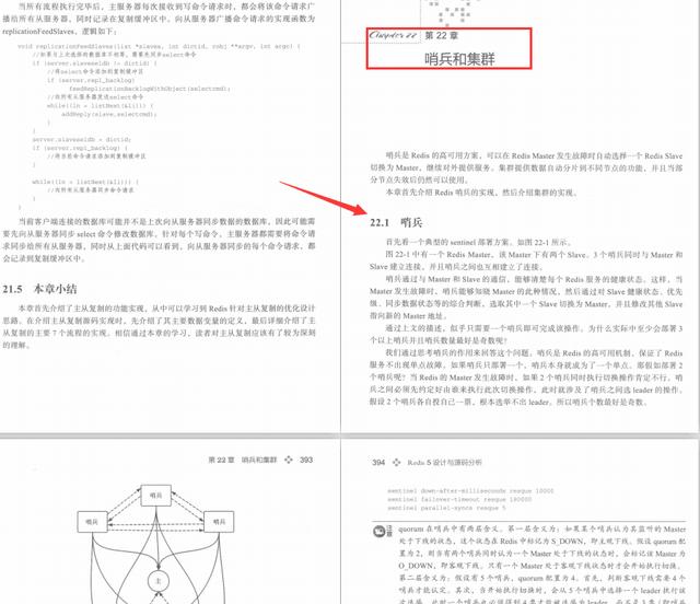 惊艳！阿里内部445页爆款Redis源码分析宝典终开源