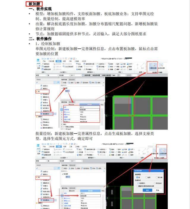 广联达gtj2021实操案例，新增6大板块，快速提高算量效率