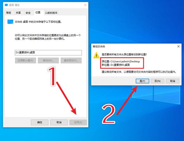 你还不知道？电脑桌面文件是可以更改保存位置的，资料永远不会丢