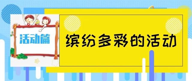 你的育儿经|震到我了！漳浦这所乡镇幼儿园＂颜值、配置”这么高