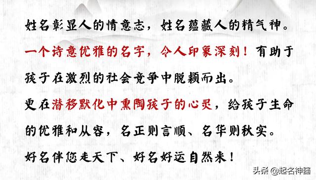 【你的育儿经】这些好名美爆了！出自乐府诗的好名，读出来宛如一首歌！音韵和谐