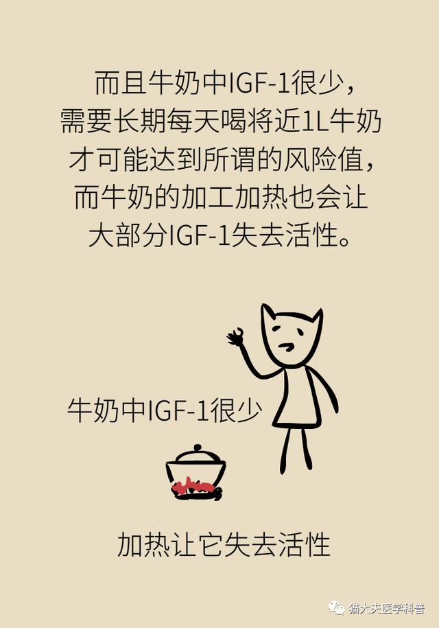 「你的育儿经」牛奶里含激素、防腐剂还致癌？这9大误区一定要搞明白