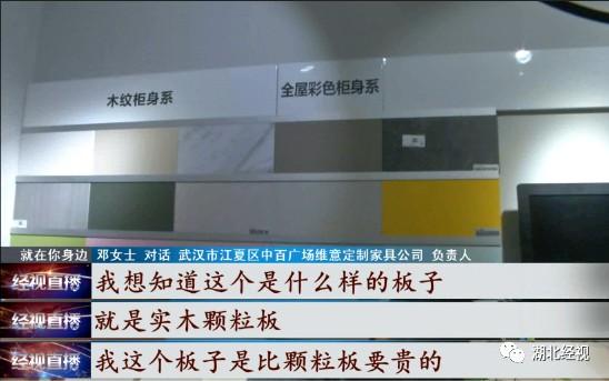 定制|说好的定制衣柜做两门，结果完工竟变成三门！商家却称……