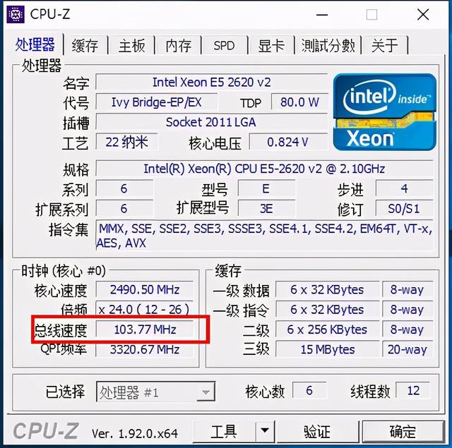 X79寨板超外频教程，可给全系至强E5 2600系列超频