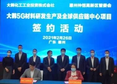 三维|总投资66亿元，三大项目落子惠州仲恺高新区