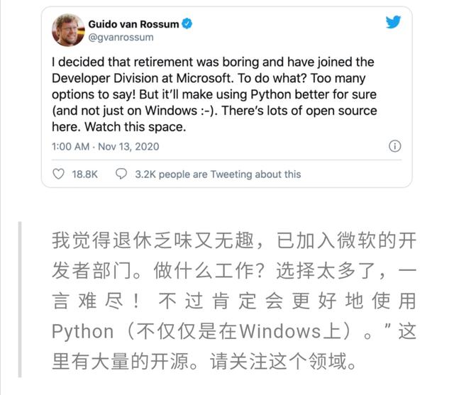 当你准备退休时，人家Python语言之父正准备开启职业第三春