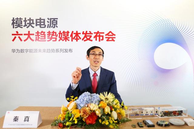 数字化|华为发布模块电源新趋势，首次对外开放核心电源模块