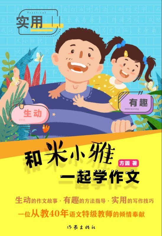 超级宝妈|孩子不爱写日记怎么办？特级教师出一招，喊停都停不下来