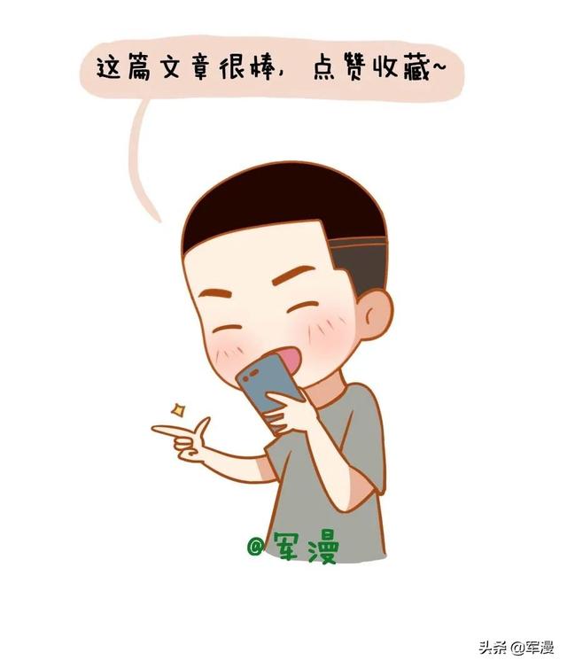 手机微信使用礼仪，你做到了吗