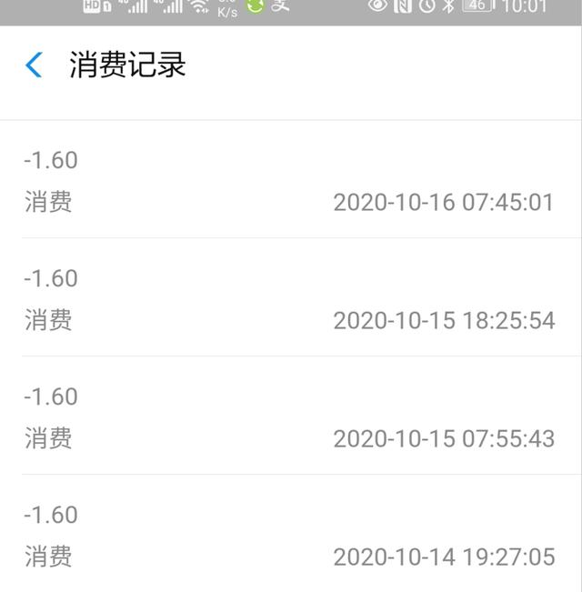 有了这款软件，用手机充公交卡简单又快捷，再也不用去充值点了