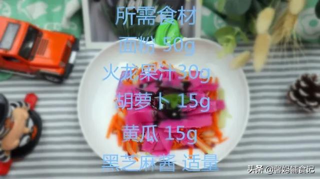 「你的育儿经」天气热了，给宝宝试试这辅食，上桌就光盘，还能清热防便秘