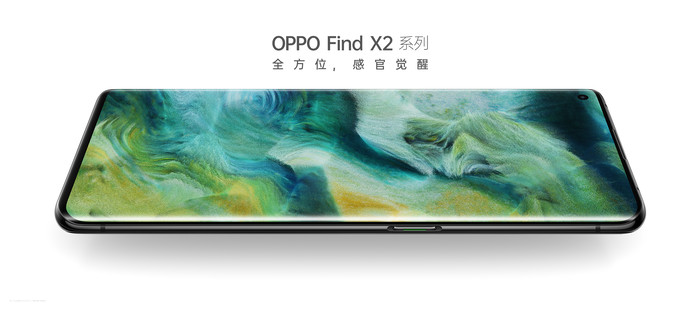 太平洋电脑网:OPPO Find X2系列发布,120Hz超感屏5G旗舰,5499元起