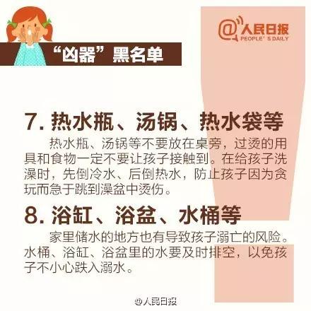 你的育儿经■揪心！剪刀突然插进阜阳2岁男孩头颅！家长切记！