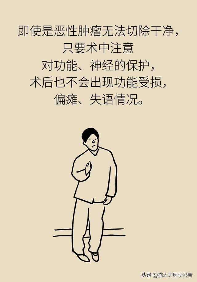 开颅手术就是“打开人的天灵盖”？我怀疑你是个古代人