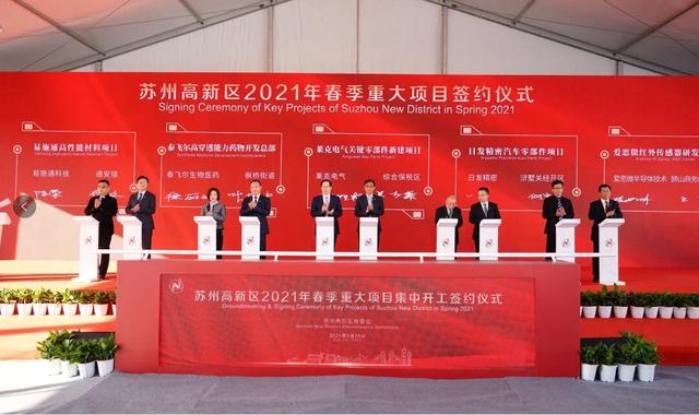 项目|105个项目总投资达712亿元 苏州高新区全力推动重大项目“加速跑”