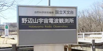 世界那么大▲JR东日本海拔最高的车站在哪里?