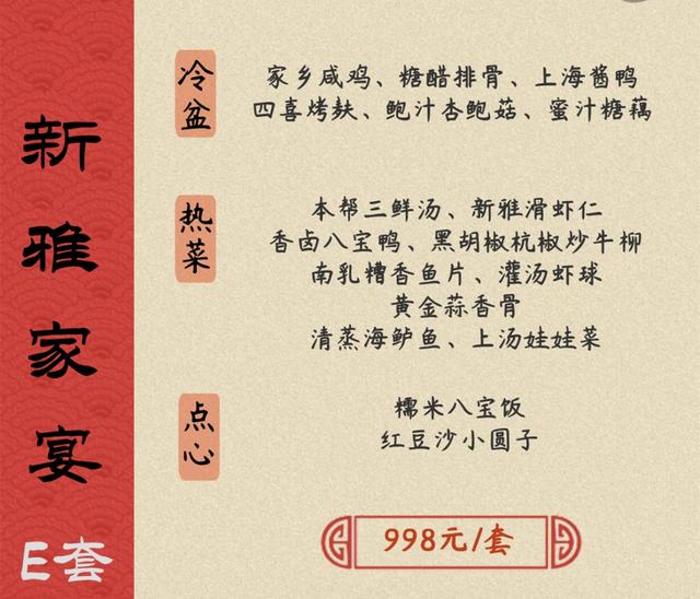 真香预警！最新最全上海老字号“半成品年夜饭”大盘点！在家吃出网红老饭店米道