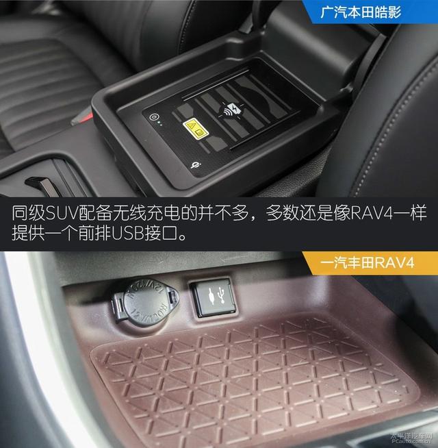 真实版神仙打架 皓影与RAV4谁才是最终赢家？