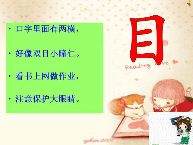 「超级宝妈」趣味识字儿歌，家长给孩子收藏着。