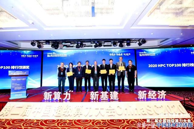 内蒙古“青城之光”服务平台进入中国运算能力最强的超级计算机行列