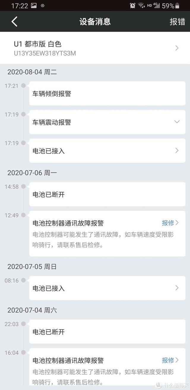 手把手教你更换小牛电动车中控，解决99！故障