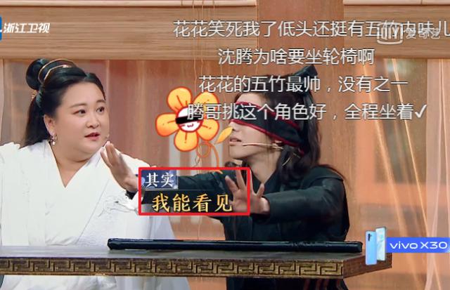 [电影工厂]王牌：真以为花花蒙住眼看不见，看节目组给的第一视角，是在假装