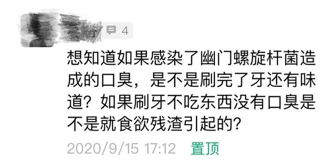 肉吃多了会口臭？你关心的13个口臭问题解决了