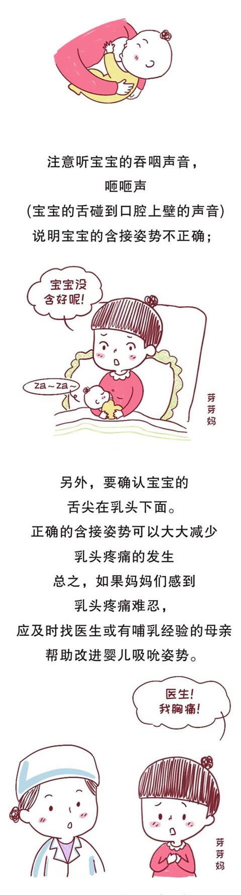 欢乐一家亲|手势不对，拍再久也白费，图解宝宝拍嗝、哺乳的正确方法
