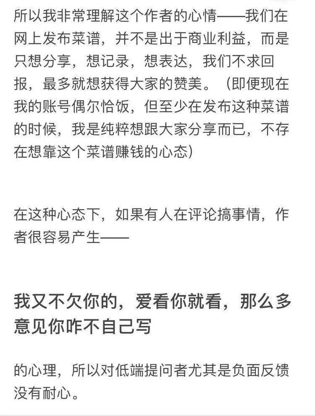 中毒|按网友分享的菜谱做菜食用后食物中毒，这“锅”该谁“背”？