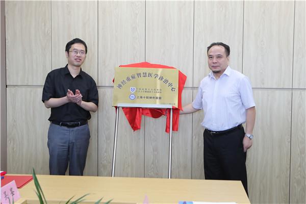 患者|“北斗”赋能神经重症急救 智慧医疗再升级 上海十院神经重症智慧医学诊治中心揭牌成立